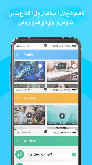 Photo Recovery Pro الحاسوب