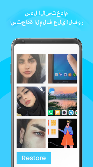 Photo Recovery Pro الحاسوب