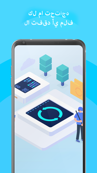 Photo Recovery Pro الحاسوب