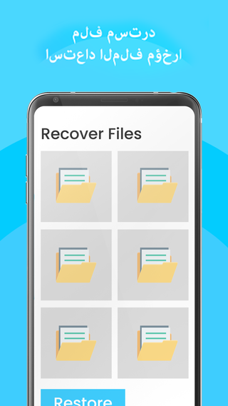 Photo Recovery Pro الحاسوب