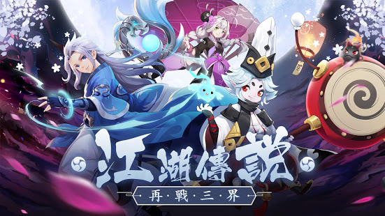 夢幻江湖-帶著萌寵來場仙戀電腦版