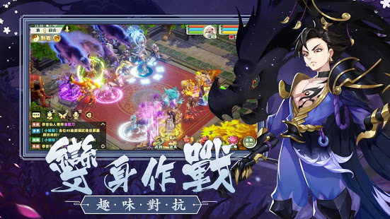 夢幻江湖-帶著萌寵來場仙戀電腦版