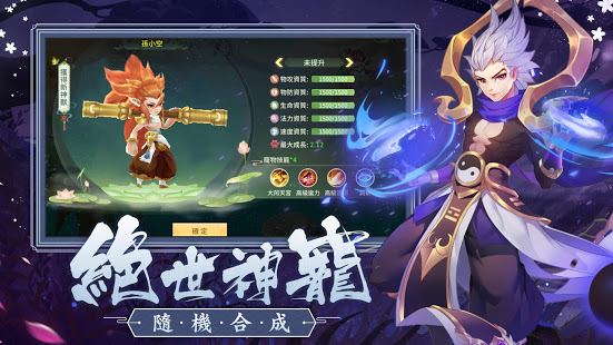 夢幻江湖-帶著萌寵來場仙戀電腦版