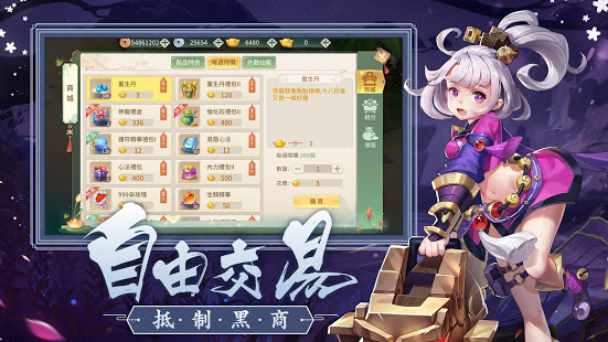 夢幻江湖-帶著萌寵來場仙戀電腦版