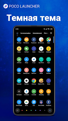 POCO Launcher 2.0