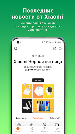 Mi Store ПК