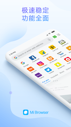 小米浏览器——极速上网，安全稳定，功能全面