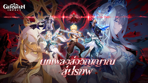 Genshin Impact