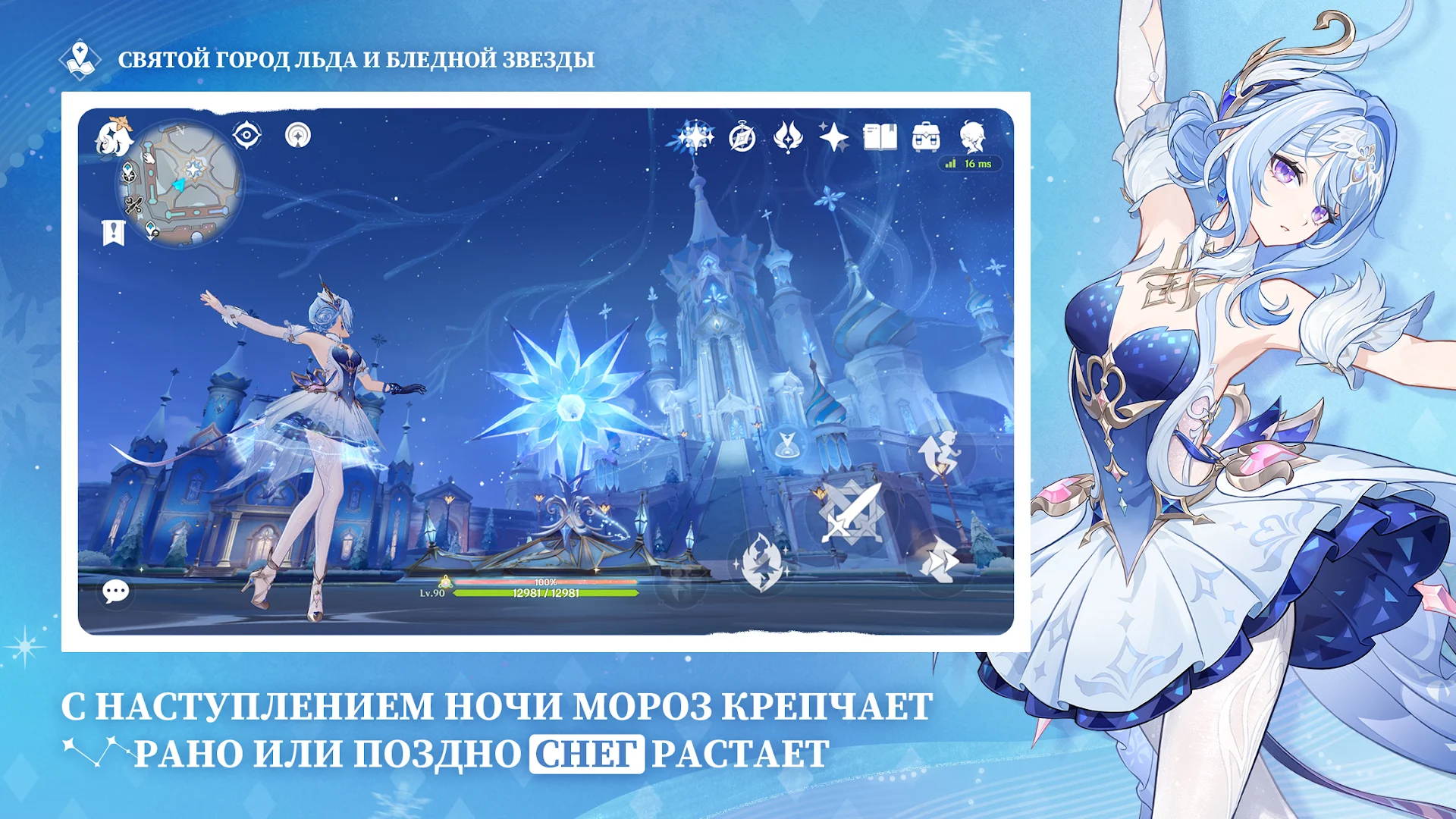 Genshin Impact ПК