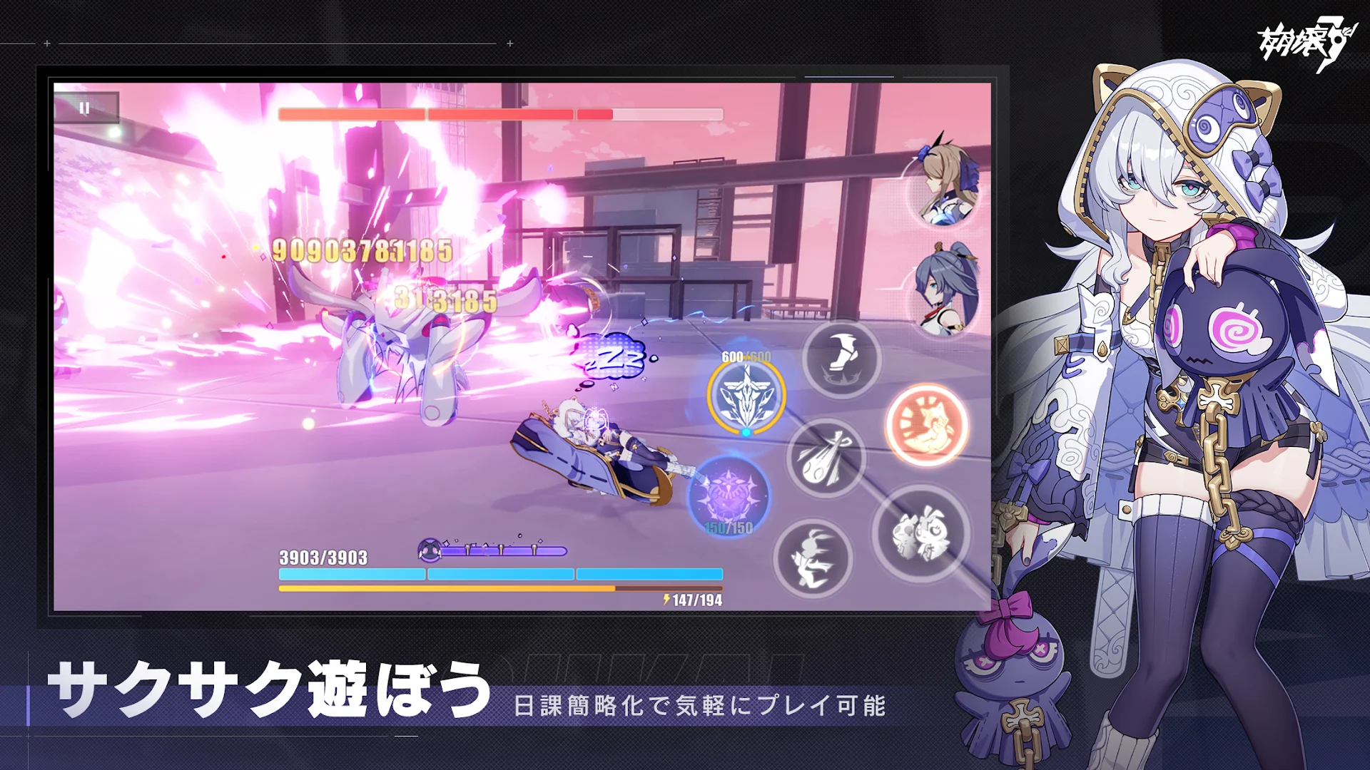 崩壊3rd PC版