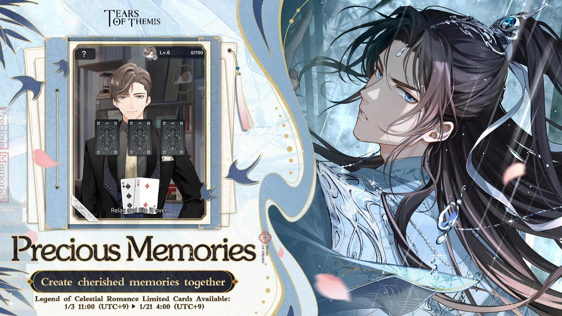 Tears of Themis ПК