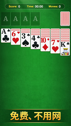 Mia 纸牌接龙 - 专为老人设计电脑版
