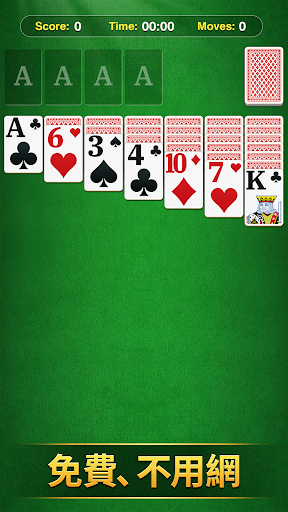 Mia 紙牌接龍 - 專為老人設計