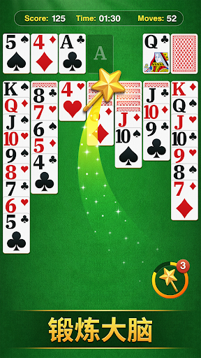 Mia 纸牌接龙 - 专为老人设计电脑版