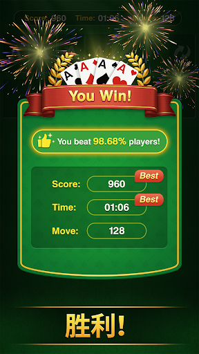 Mia 纸牌接龙 - 专为老人设计电脑版