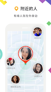 MiChat – 免费聊天&结交新朋友电脑版