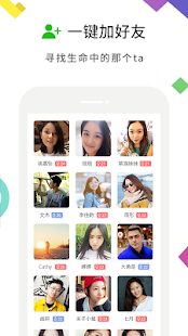 MiChat – 免费聊天&结交新朋友电脑版