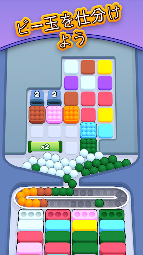 Marble Sort!