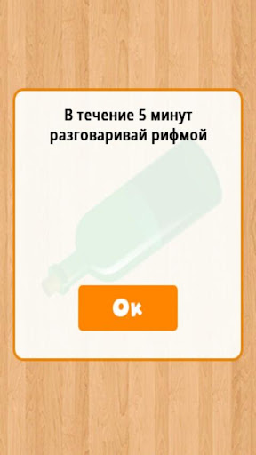 Бутылочка 18+ ПК