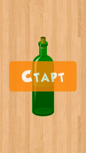 Бутылочка 18+ ПК