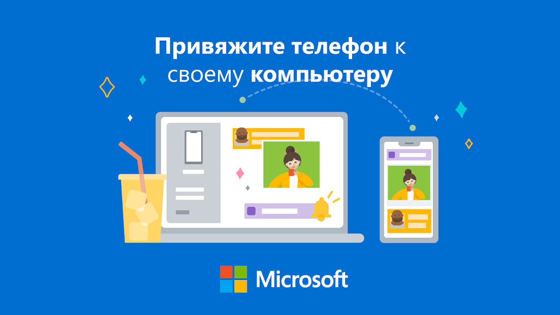 Что такое связь с windows на телефоне самсунг