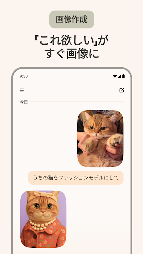 Microsoft Copilot PC版