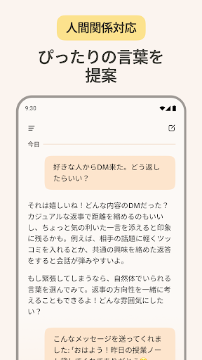 Microsoft Copilot PC版