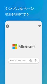 Microsoft Edge: Webブラウザー PC版