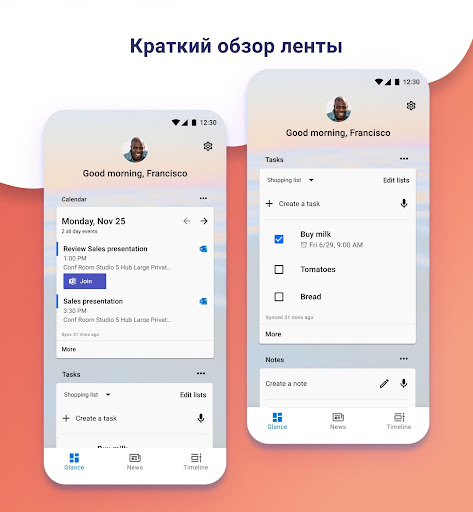 Microsoft Launcher ПК