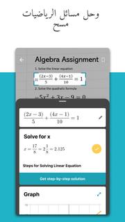 Microsoft Math Solver