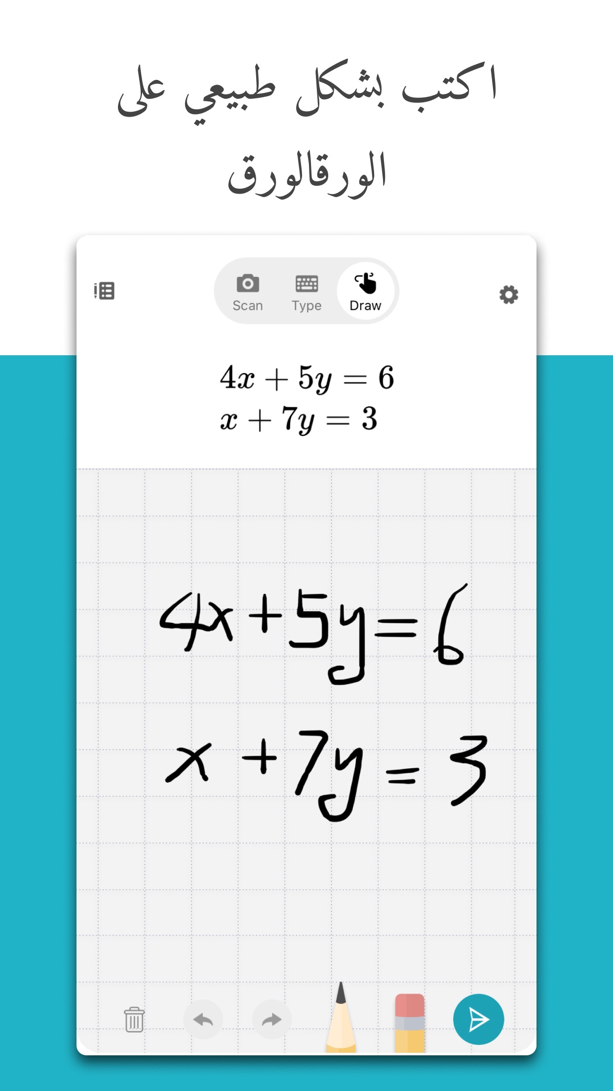 Microsoft Math Solver الحاسوب