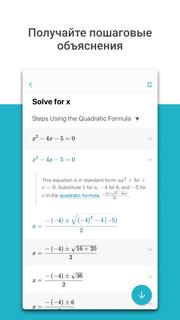 Microsoft Math Solver