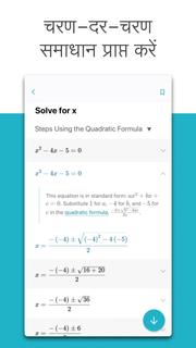 Microsoft Math Solver