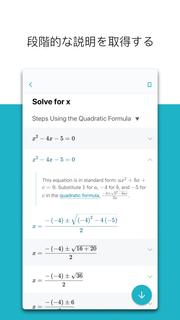 Microsoft Math Solver PC版