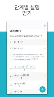 Microsoft Math Solver