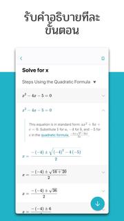 Microsoft Math Solver