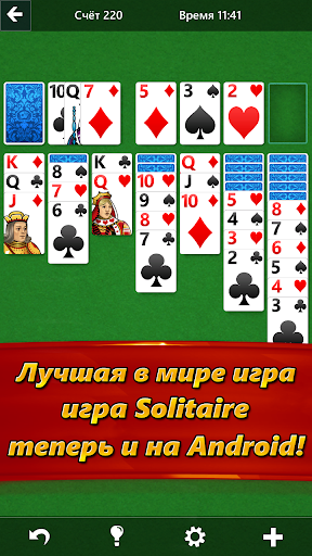 Microsoft Solitaire Collection ПК