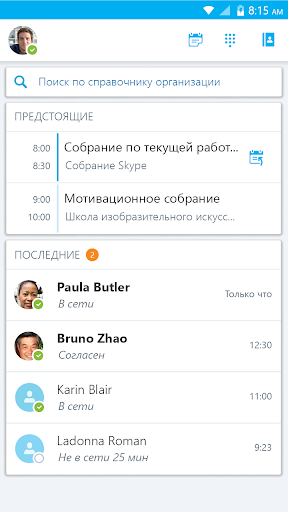 Skype for Business for Android