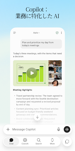 Microsoft 365 (Office)