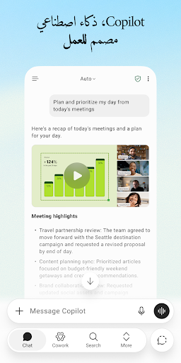 Microsoft 365 (Office)