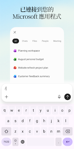 Microsoft Office：Word、Excel、PowerPoint 等等電腦版