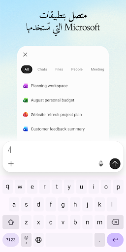 Microsoft 365 (Office)