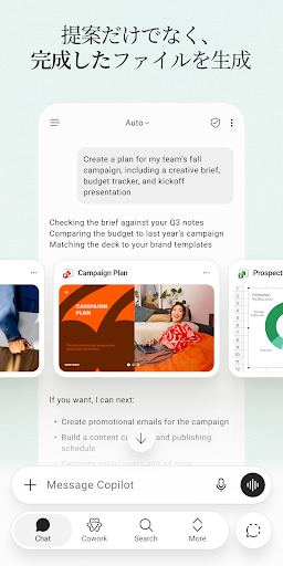 Microsoft 365 (Office)