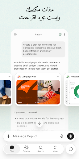 Microsoft 365 (Office)