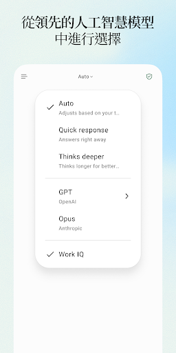 Microsoft Office：Word、Excel、PowerPoint 等等電腦版