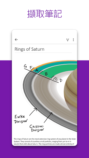 Microsoft OneNote：儲存構想和整理筆記電腦版