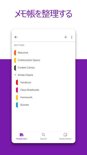 Microsoft OneNote: Save Notes PC版