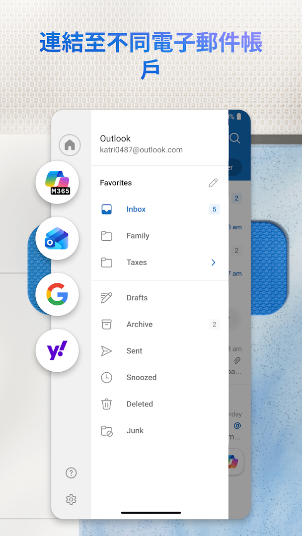 Microsoft Outlook電腦版