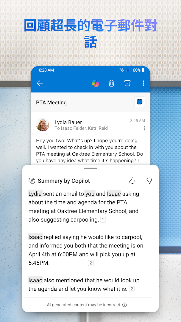 Microsoft Outlook電腦版