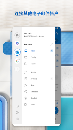 Microsoft Outlook电脑版